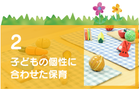 どんぐりの友保育園|水戸|認可保育園